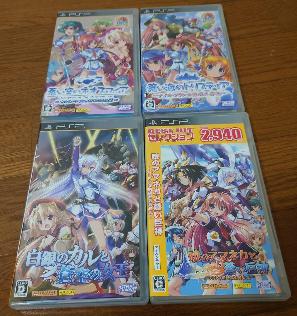 蒼い海のトリスティア 10周年記念メモリアルパック