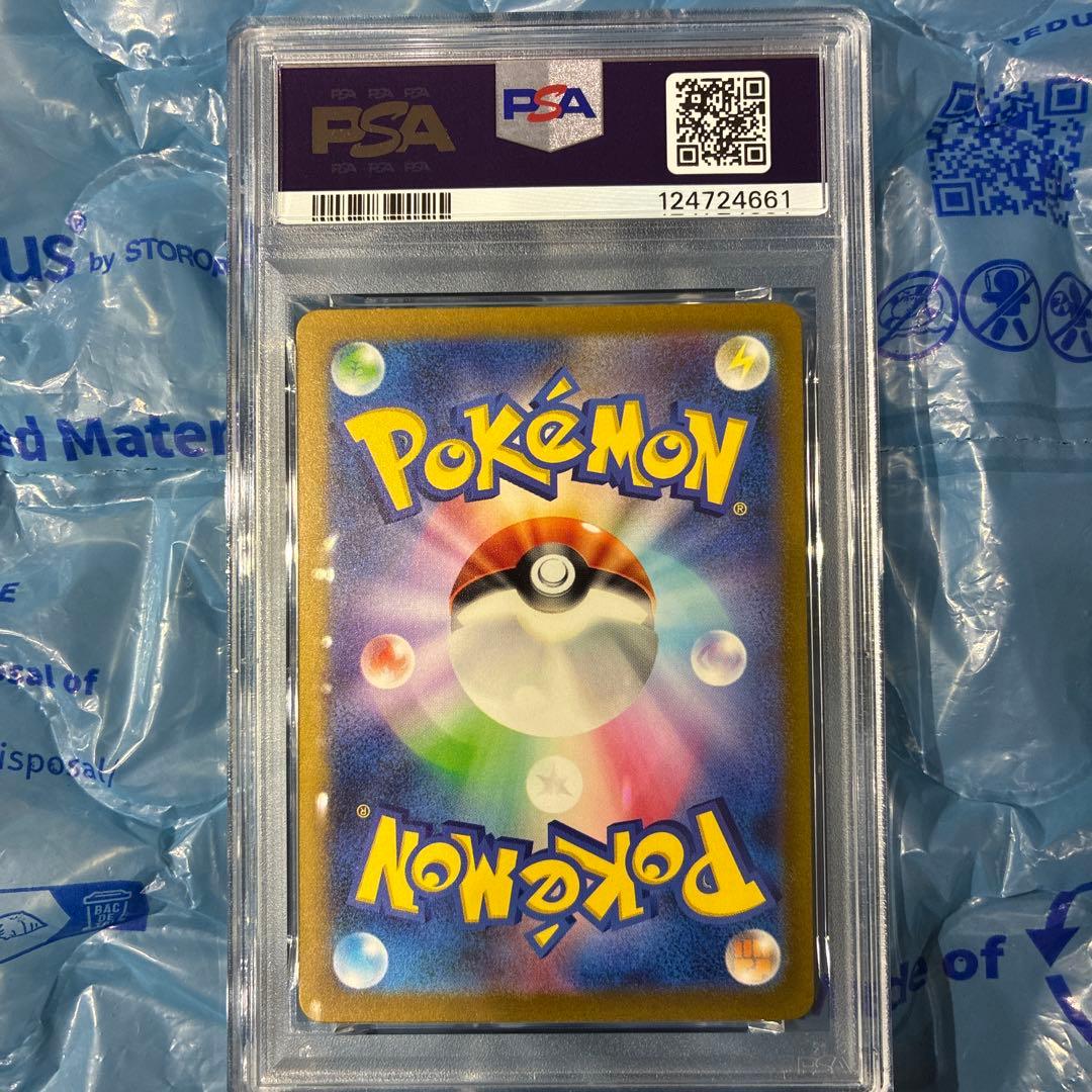 ピカチュウ S 236/190 SV4a シャイニートレジャーex PSA10