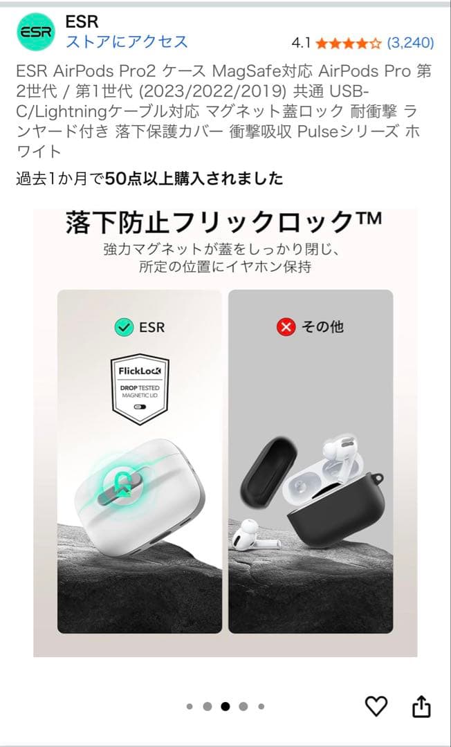 【美品】Apple AirPods Pro 2 UBS-C ESR ケース付き