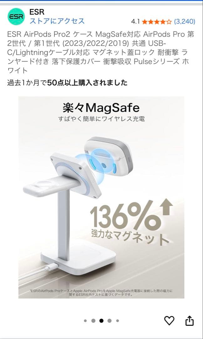 【美品】Apple AirPods Pro 2 UBS-C ESR ケース付き