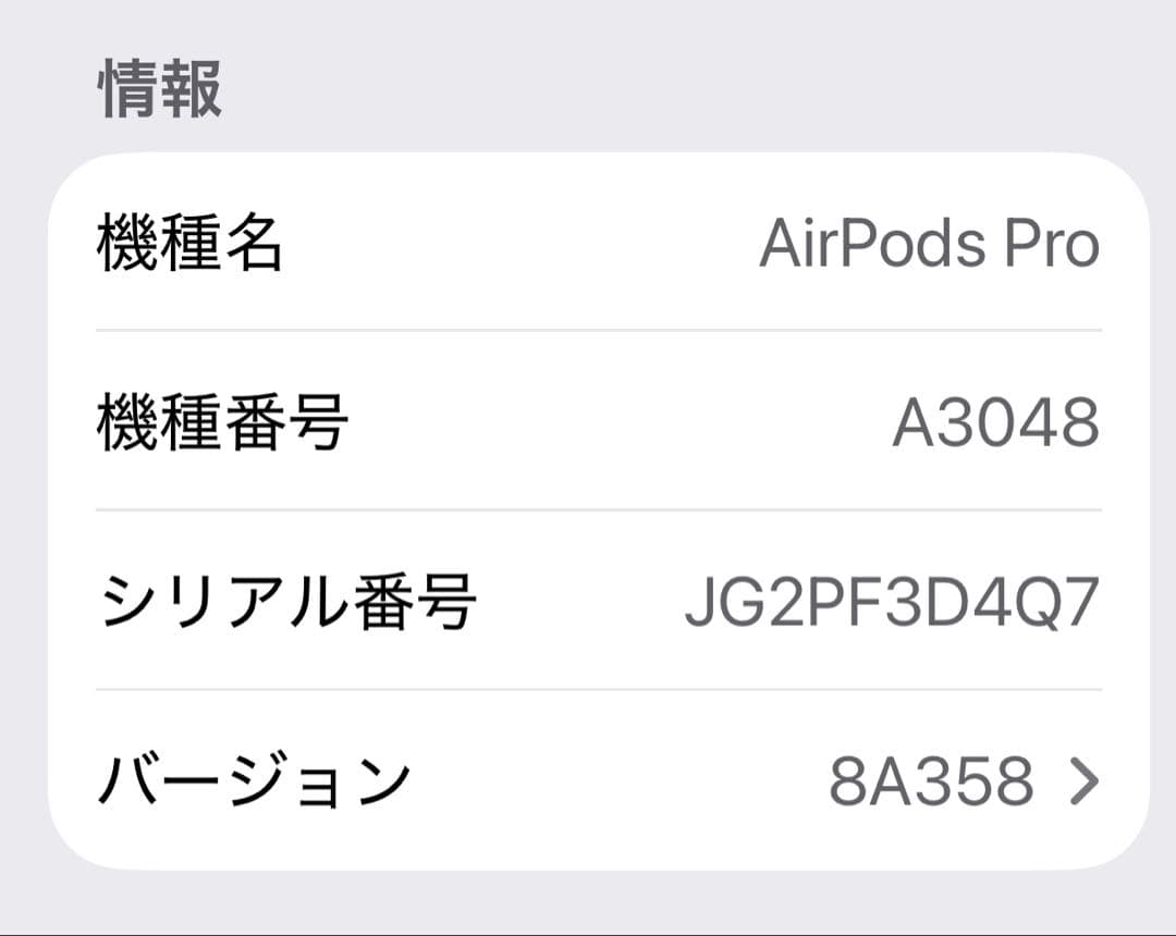 【美品】Apple AirPods Pro 2 UBS-C ESR ケース付き