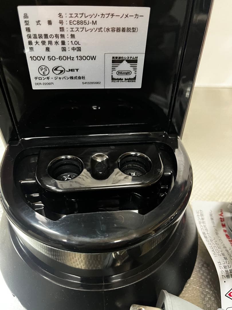 De'Longhi エスプレッソメーカー デディカ アルテ EC885J-M