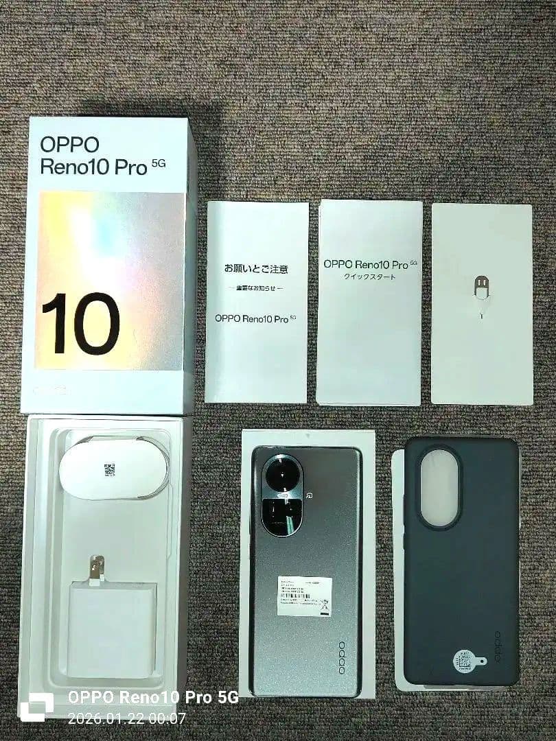 美品 OPPO Reno10 Pro 5G 本体 シルバー