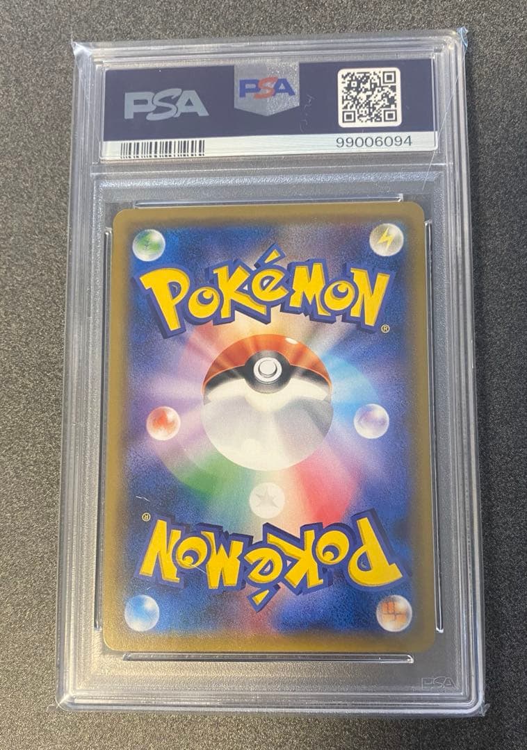 ポケモンカードゲーム　レックウザGX SR psa10