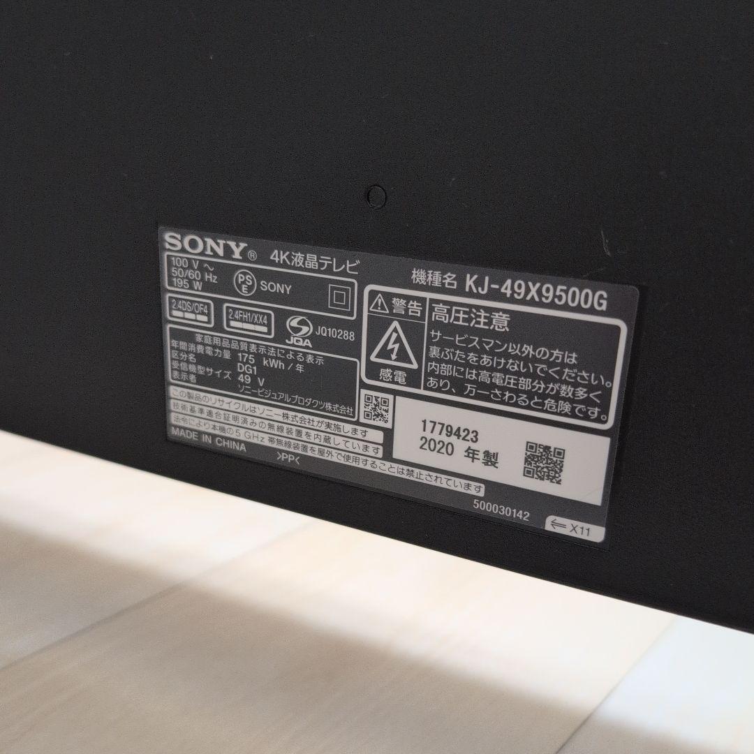 SONY 4Kテレビ　BRAVIA　2020年製　 KJ-49X9500G