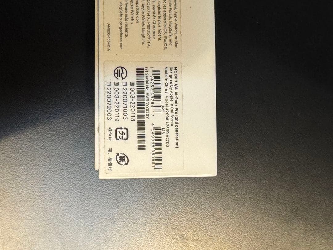 AirPods Pro 2 本体 美品 MagSafe充電ケース 付