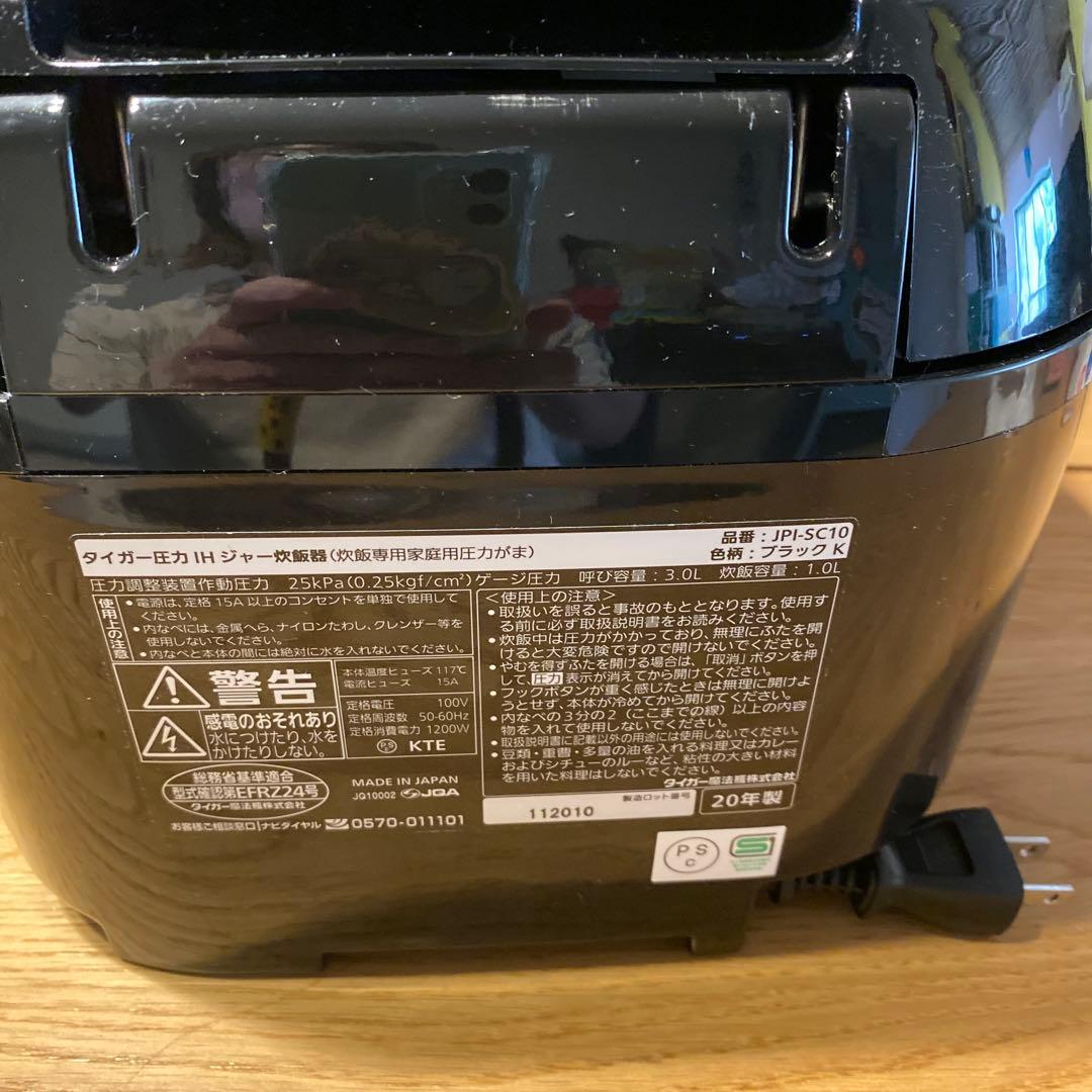 タイガー圧力IHジャー炊飯器JPL-SC10ブラック