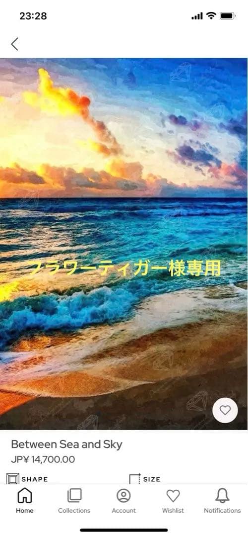 フラワーティガー