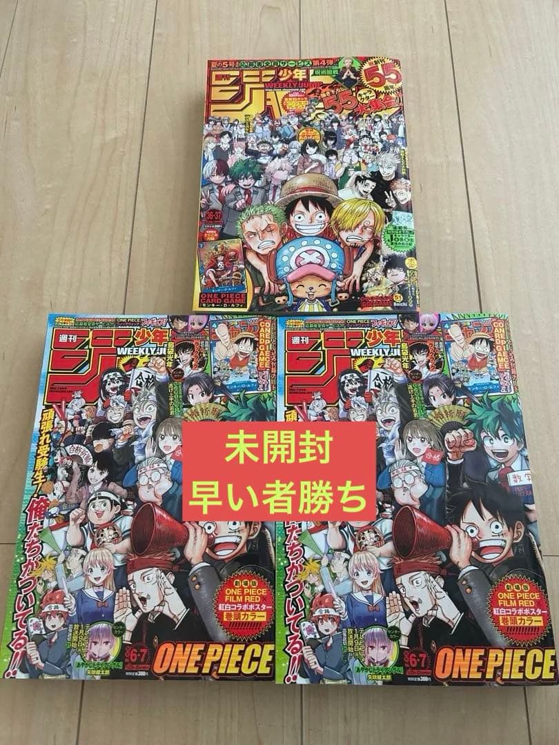 え*ん様 週刊少年ジャンプ　ワンピースカード　付録　ルフィ　プロモ