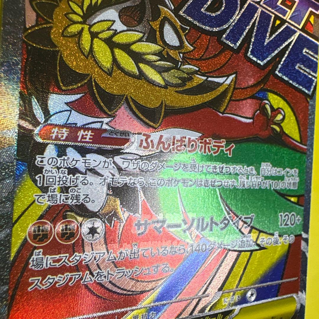 メガルチャブルMA メガズルズキンMA 中国語エラー メガドリームex