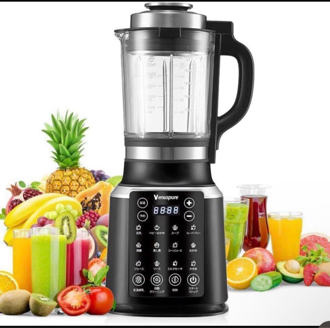 大特価❣️加熱式ミキサー ブレンダー 料理機能 ジューサー スムージー