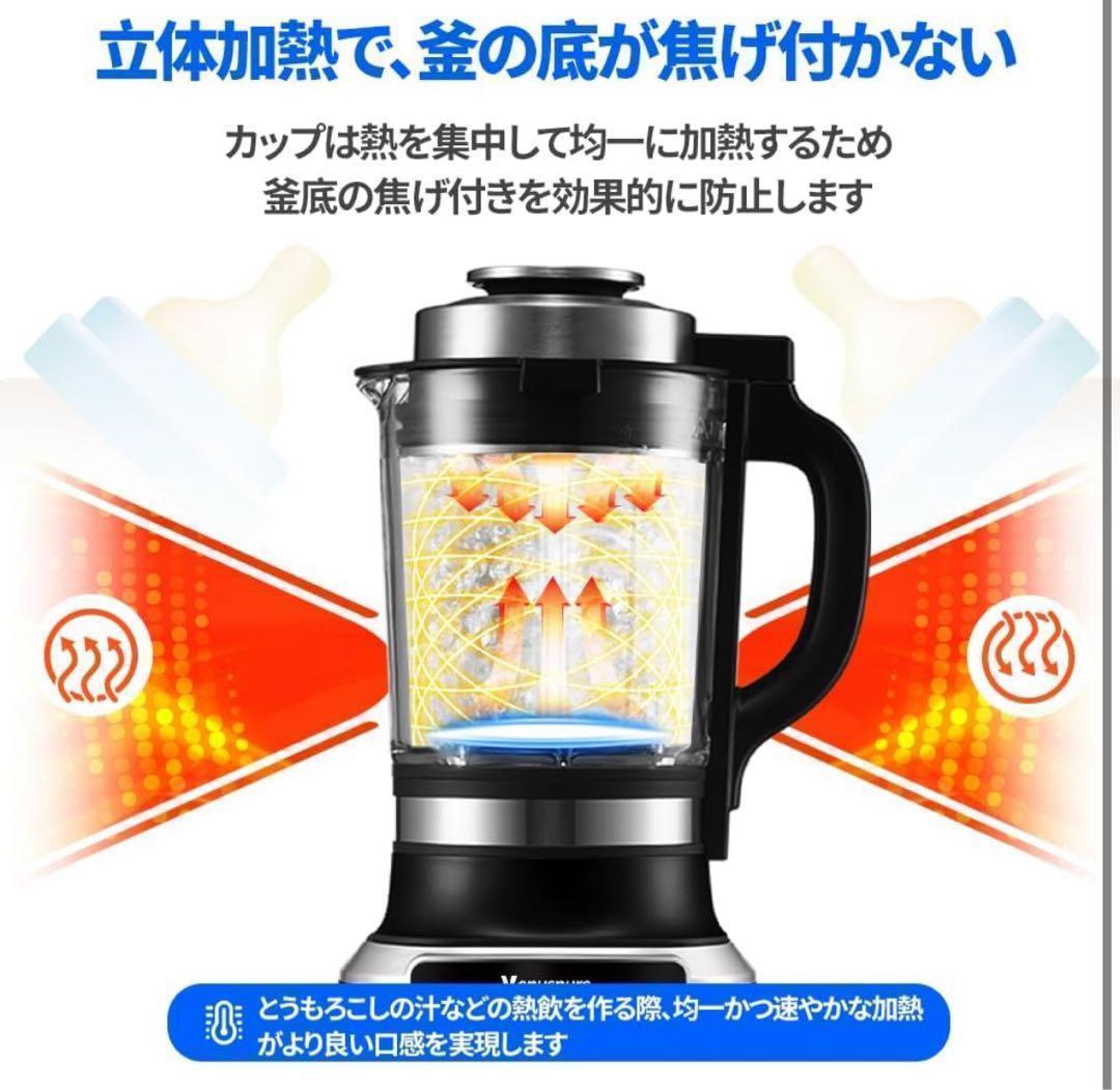大特価❣️加熱式ミキサー ブレンダー 料理機能 ジューサー スムージー