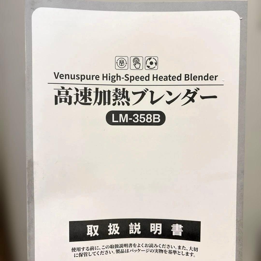大特価❣️加熱式ミキサー ブレンダー 料理機能 ジューサー スムージー