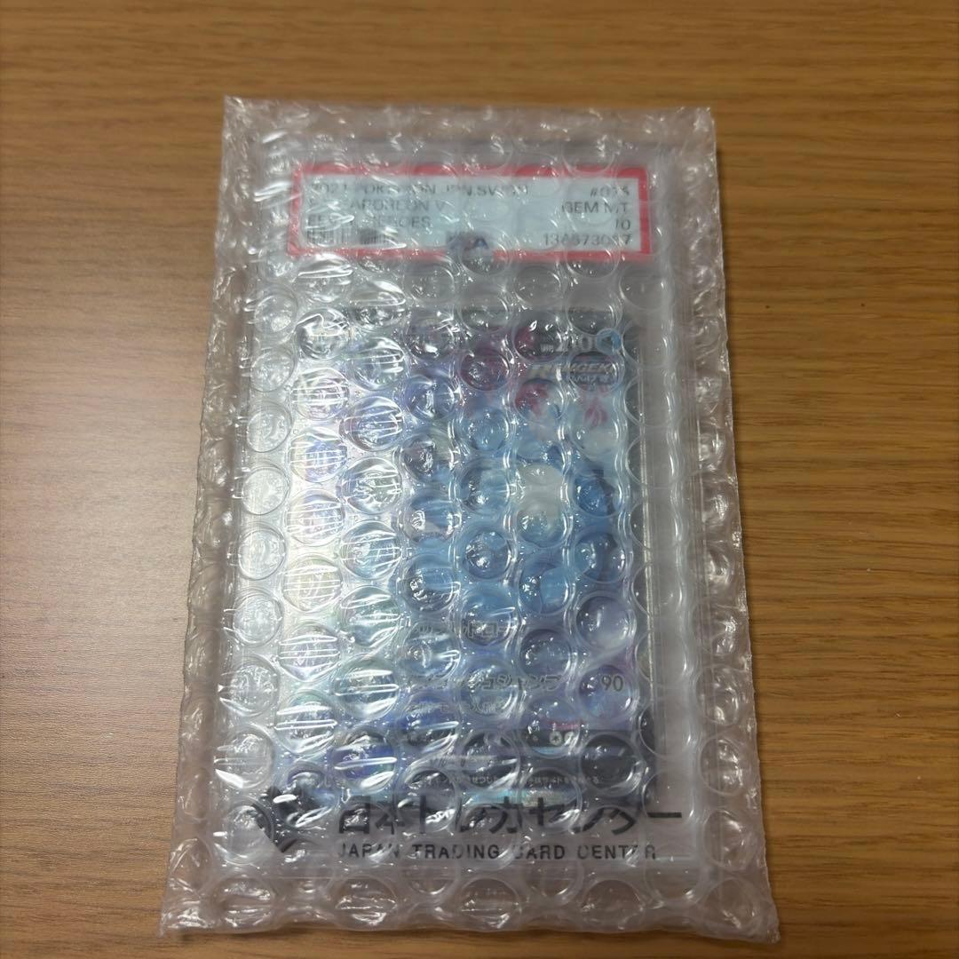 シャワーズsar ポケモンカード psa10