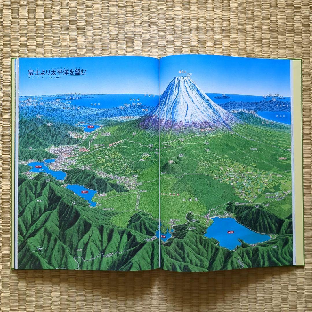 【美品】ユーキャン 日本大地図 2024年発行