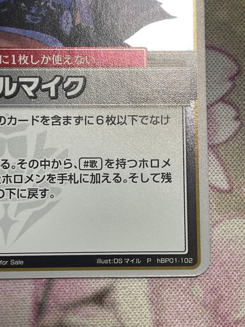 ホロカ　アイドルマイク　P プロモ　天音かなた
