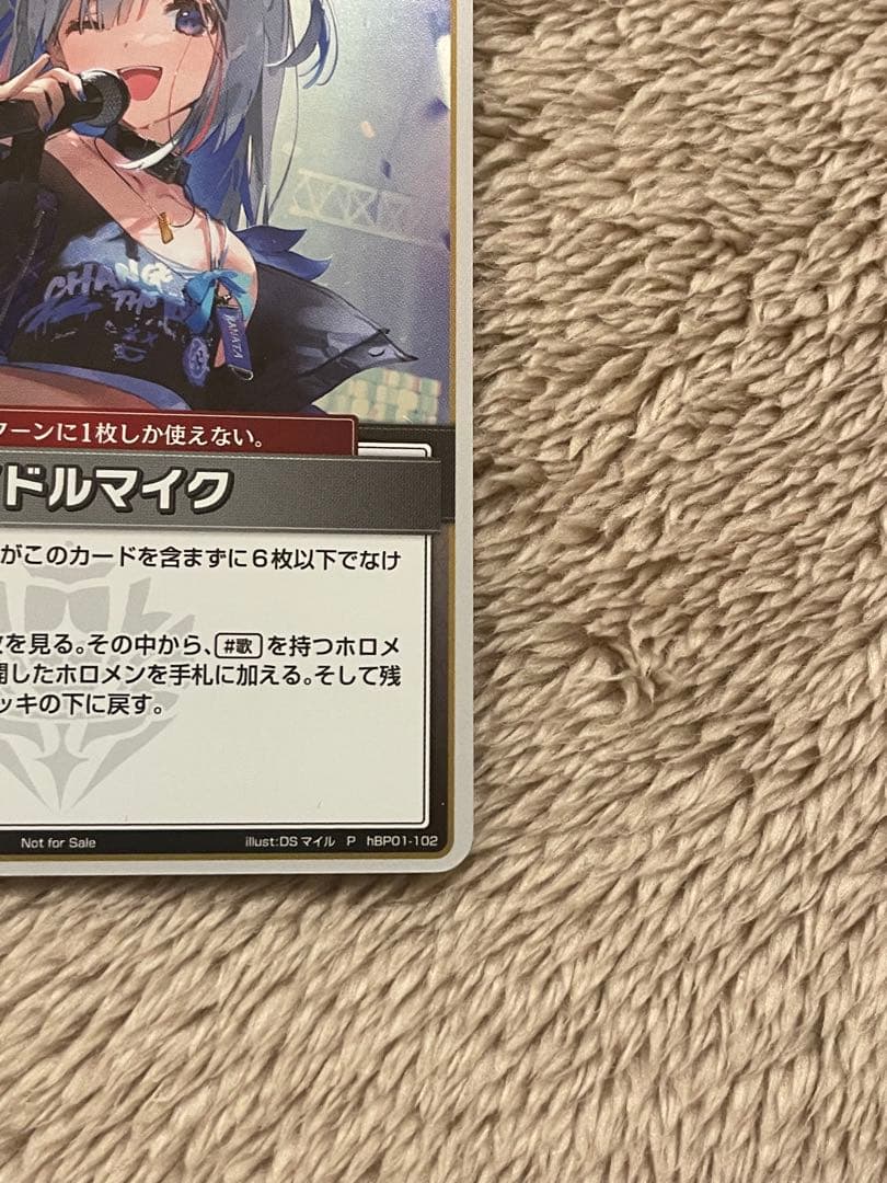 ホロカ　アイドルマイク　P プロモ　天音かなた