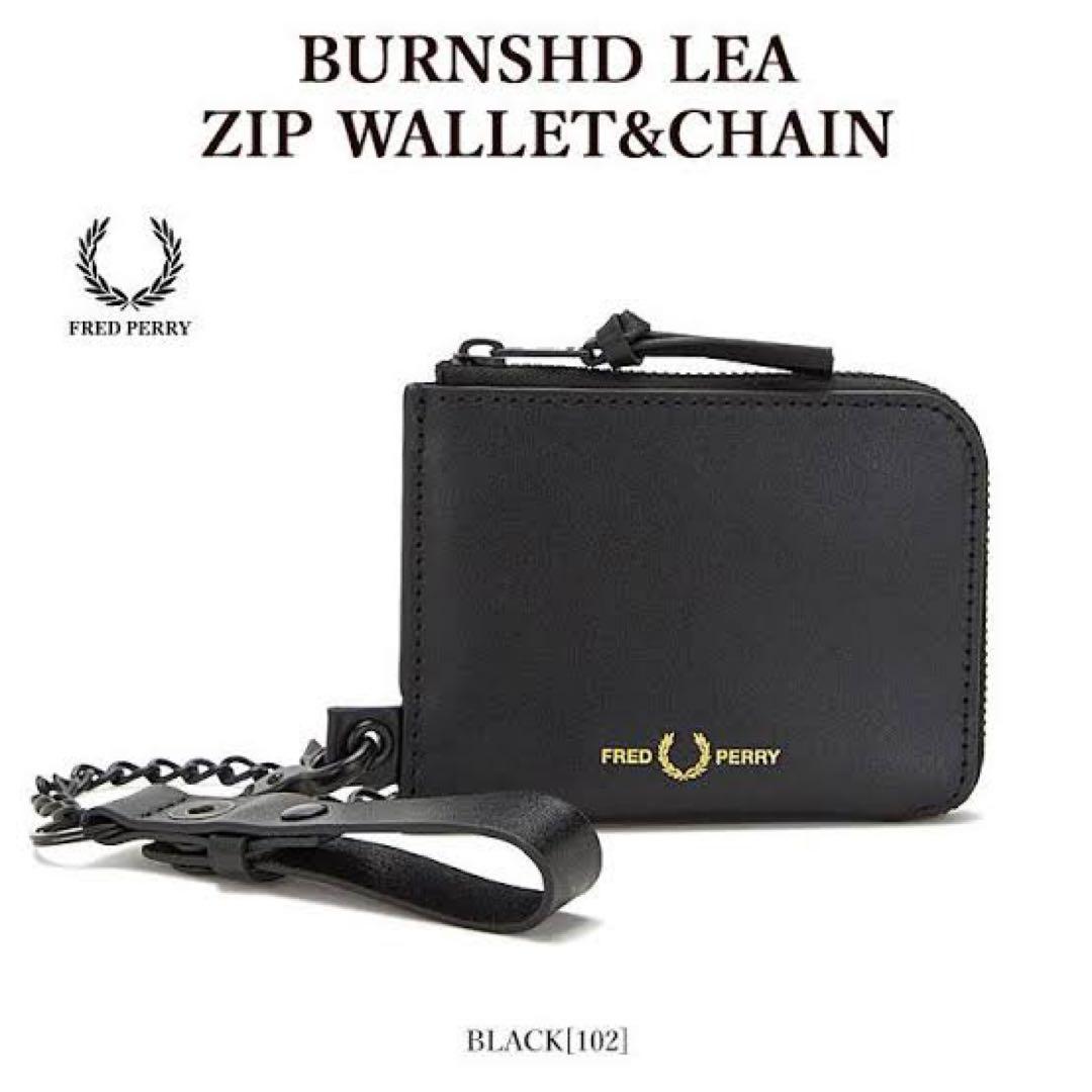 未使用美品・即日発送FRED PERRY L4333 WALLET&CHAIN