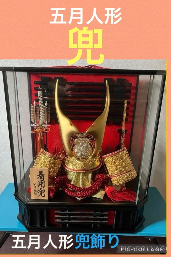 五月人形　ガラスケース　兜　かぶと　兜飾り　オルゴール付