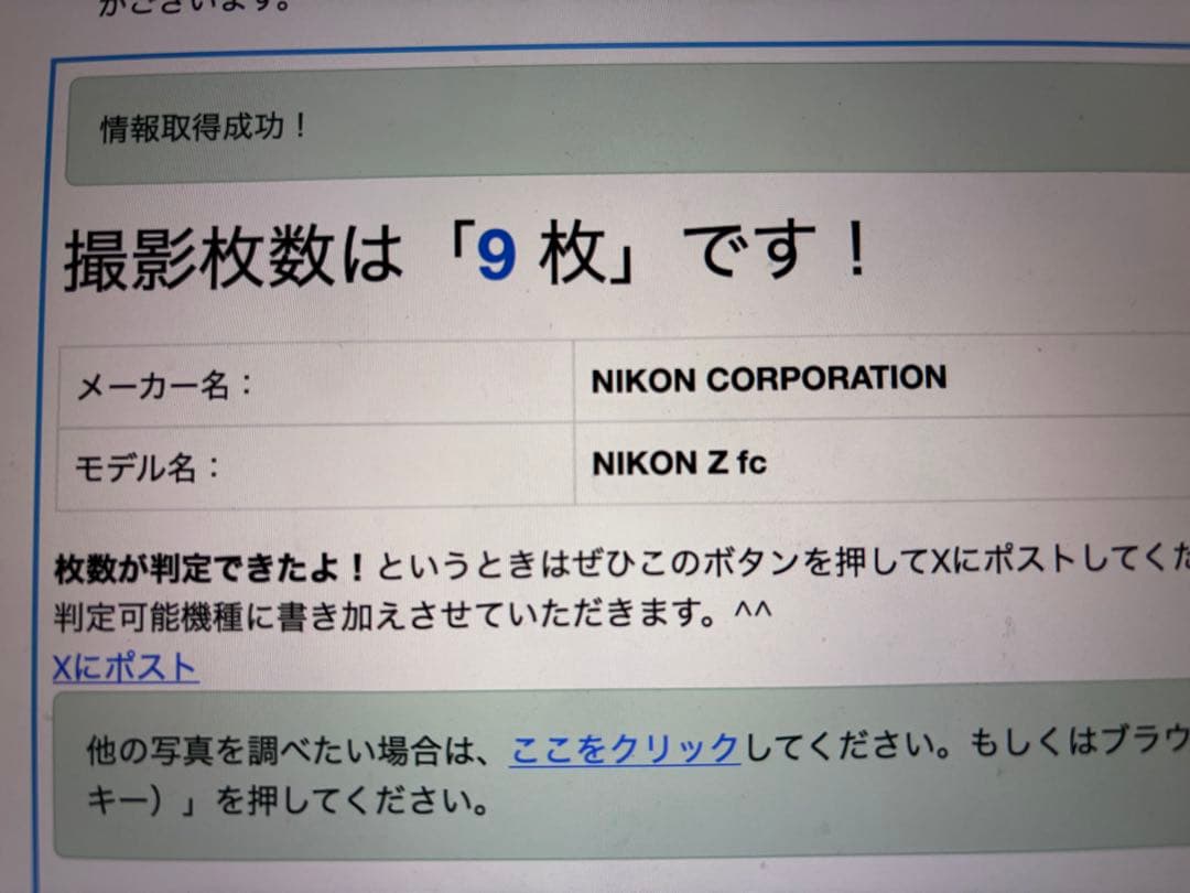 Nikon Z fcシルバー レンズセット、撮影枚数9枚！試し撮りのみの極上品！