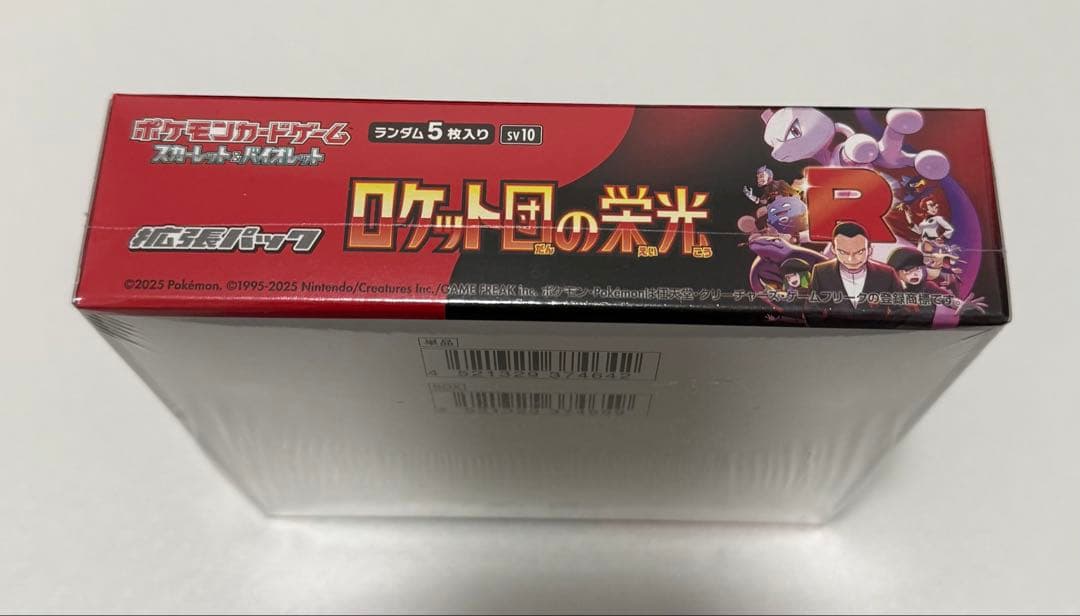 ポケモンカードゲーム ロケット団の栄光 シュリンク付き1BOX