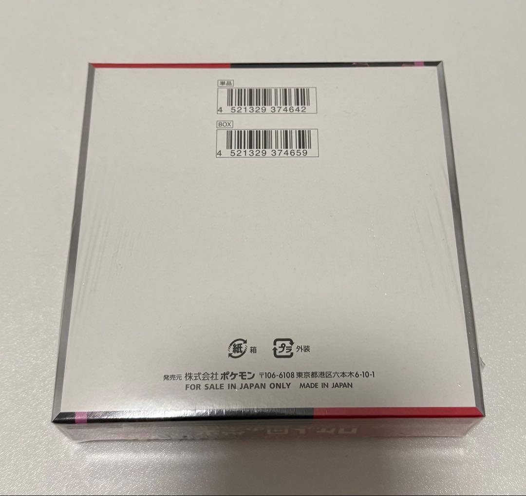 ポケモンカードゲーム ロケット団の栄光 シュリンク付き1BOX