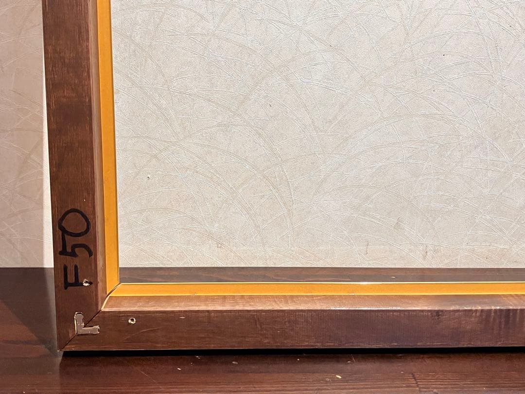 油絵用　木製額縁　F50号
