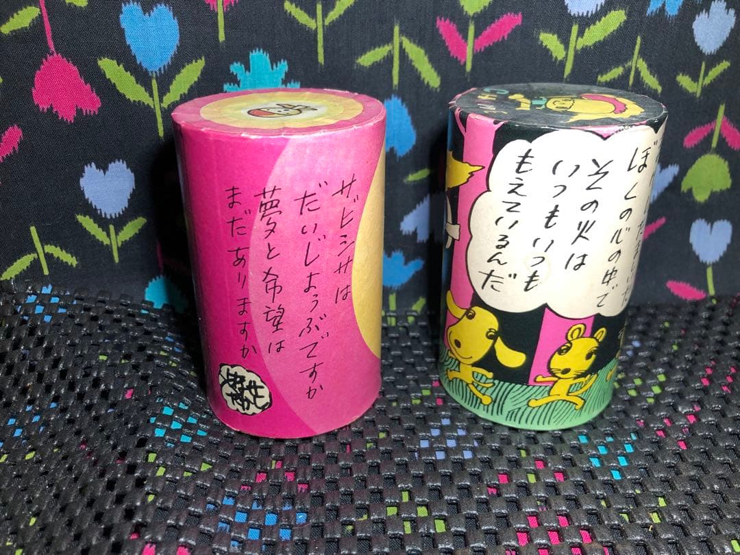 やなせたかし　CHIME チャイム