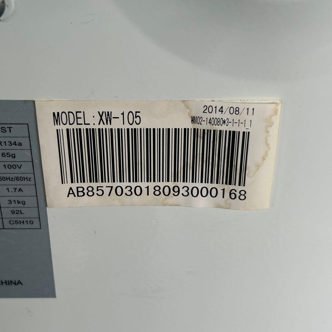 155業務用 冷蔵ショーケース オフィスコンビニ XW-105 左右開き 小型