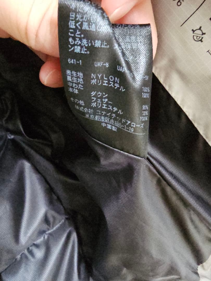 ビューティーアンドユース　小松マテーレ　fp700 ダウンジャケット　Sサイズ