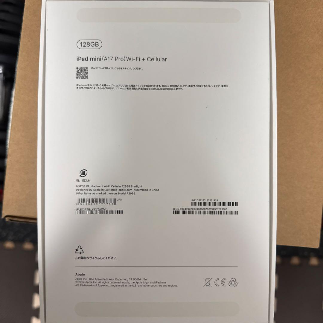 Apple iPad mini （A17 Pro）セルラーモデル