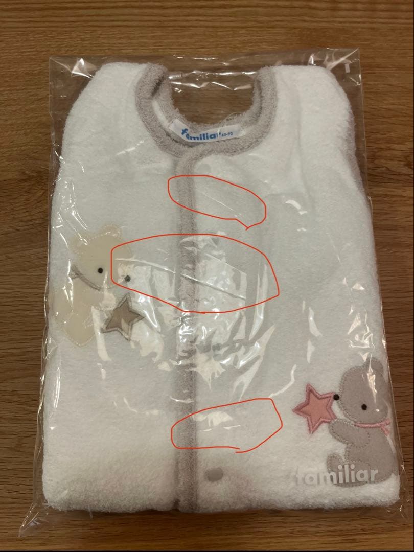 【新品未使用・未開封】ファミリア スリーピングベスト 60-90cm