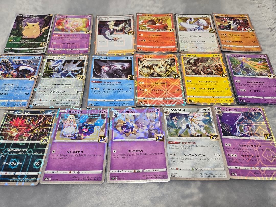 ポケモンカード 25th スクエアミラーコンプリートセット