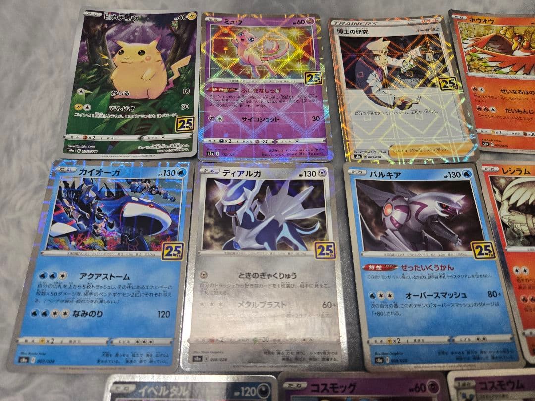 ポケモンカード 25th スクエアミラーコンプリートセット