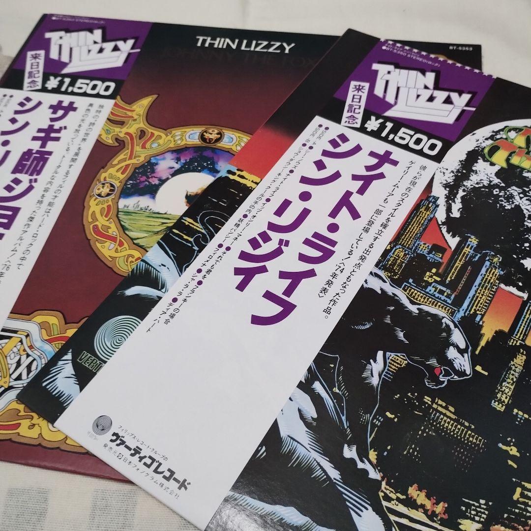 貴重盤　シン・リジィ　１２インチレコード　２枚セット　帯付き日本盤　OBI