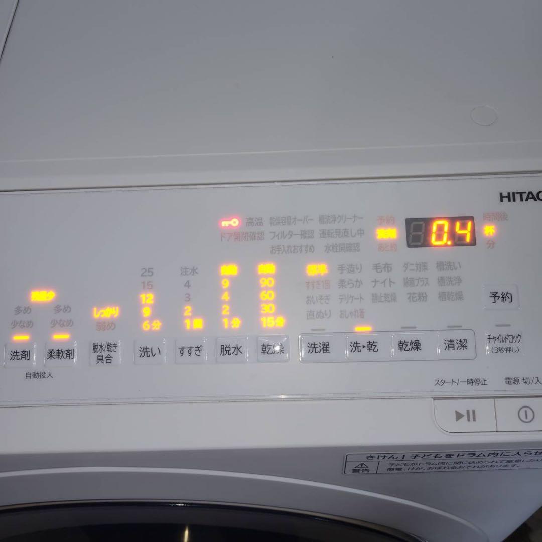 【手渡し限定】日立　ドラム式洗濯機　2023年製　BD-SV120HR 12kg