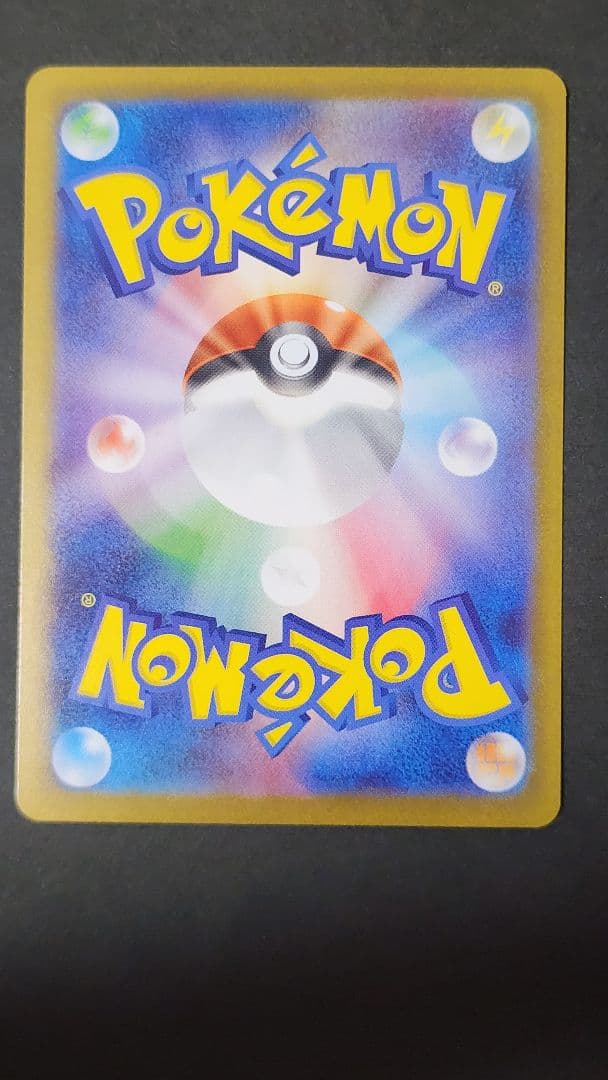 ニャース EX 170HP SAR