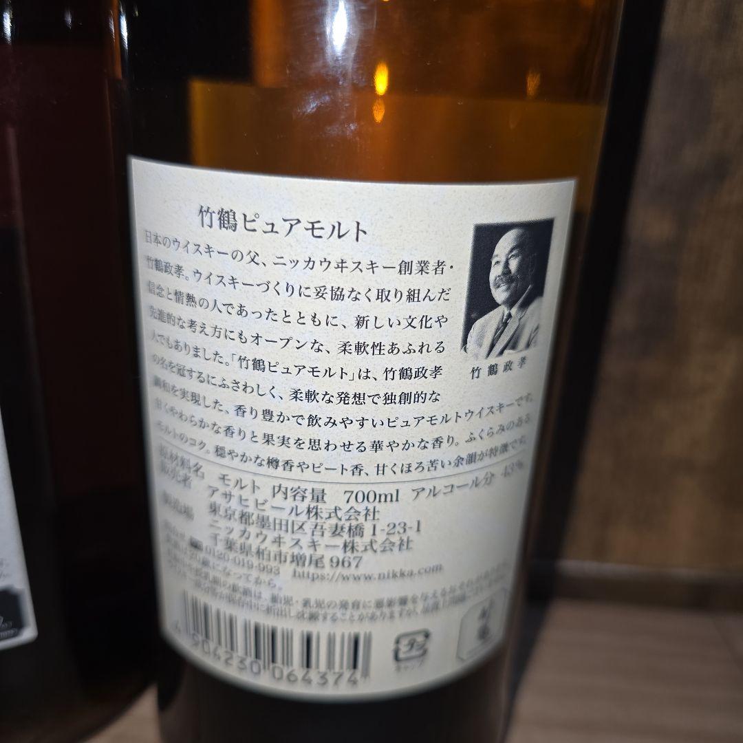 ウイスキー NIKKA WHISKY TAKETSURU PURE MALT