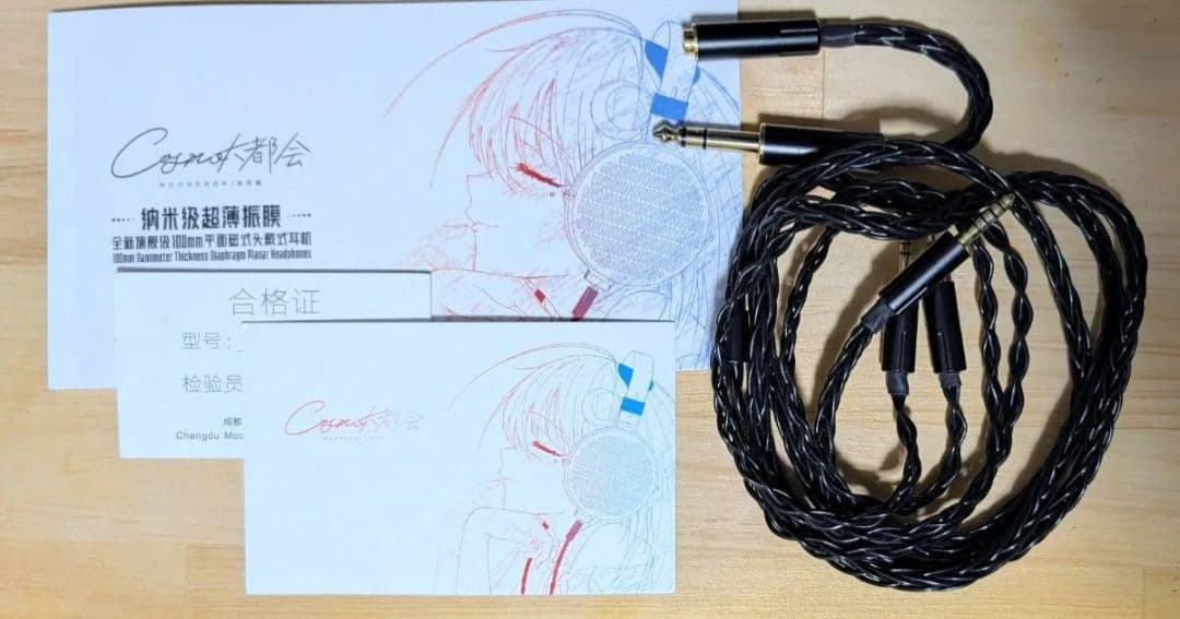 水月雨 MOONDROP COSMO 【BRAINWAVZ製イヤーパッド付】