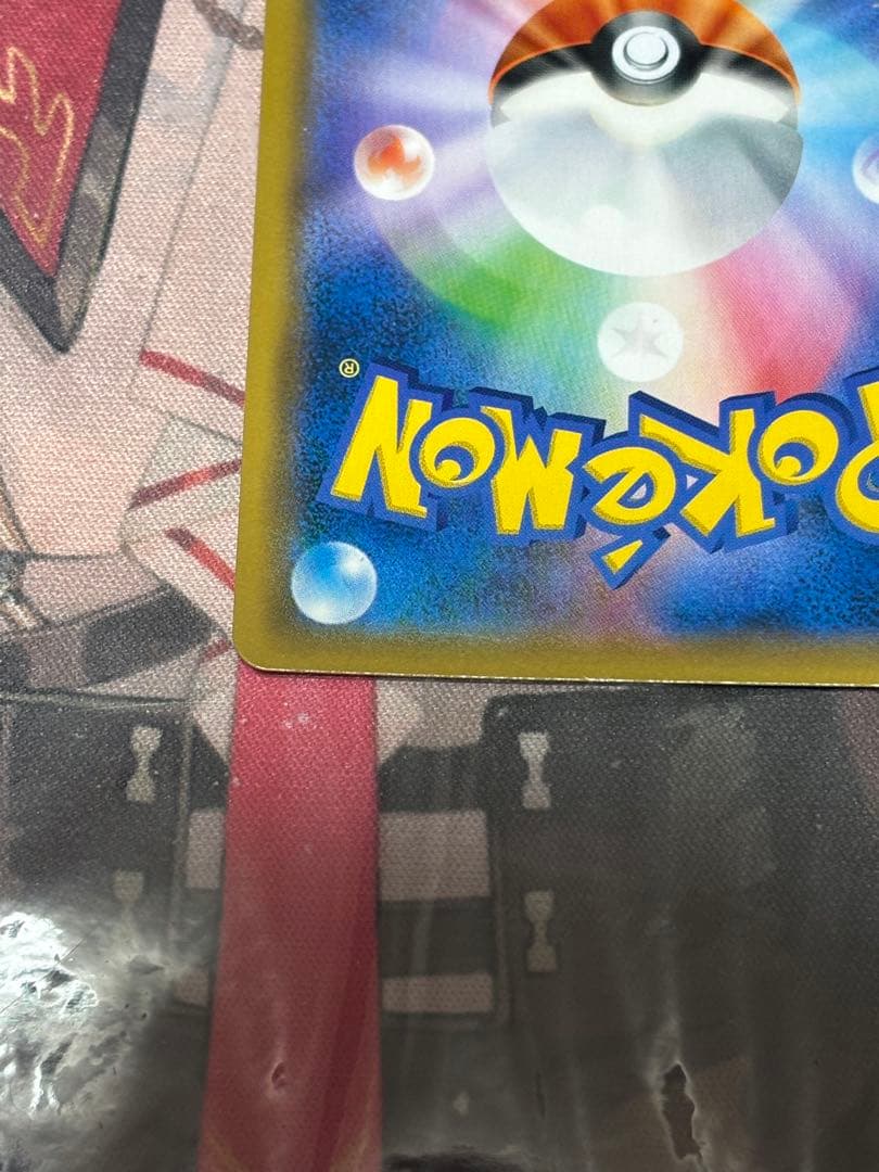 ポケモンカード引退品　お茶会ごっこピカチュウ