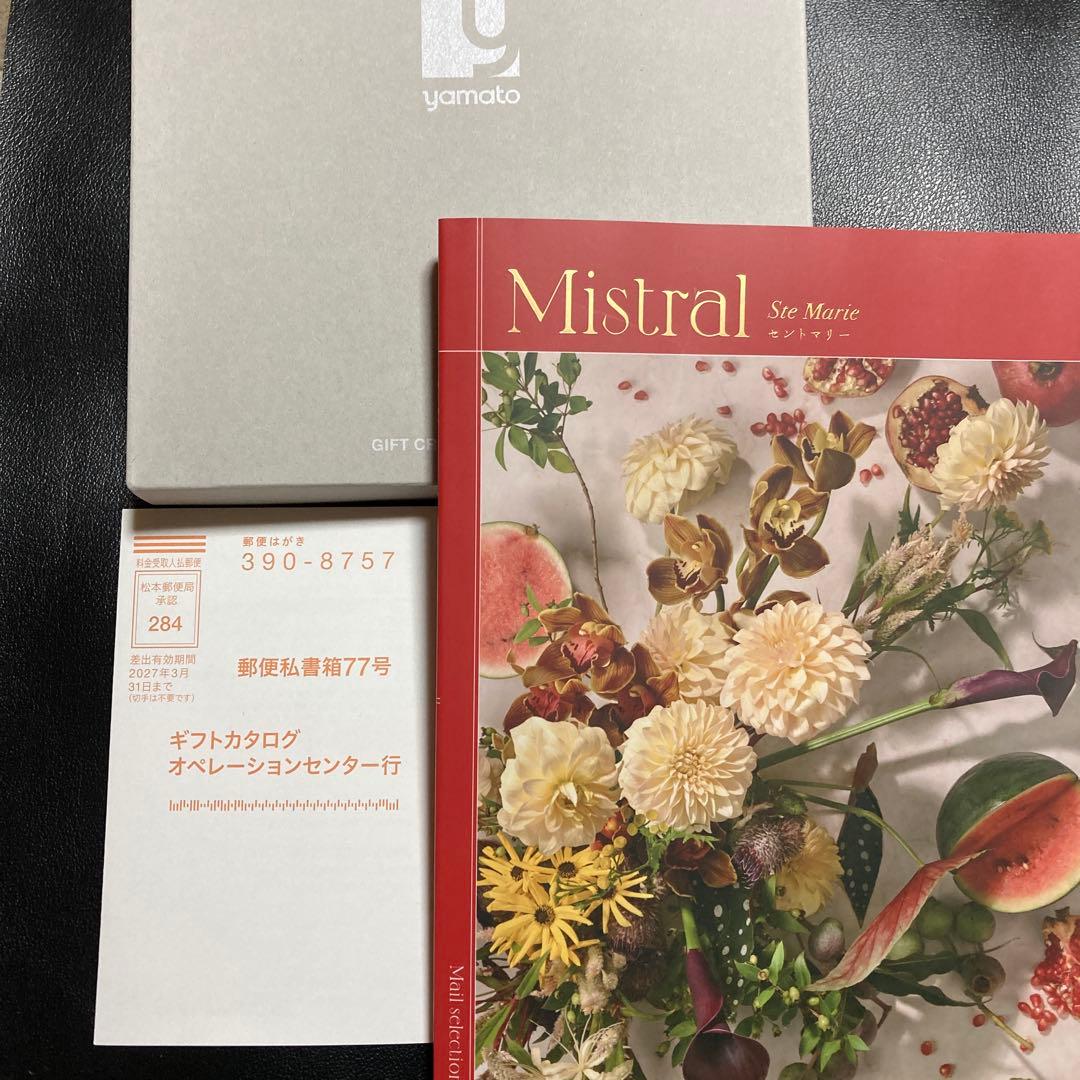 カタログギフト ミストラル セントマリー