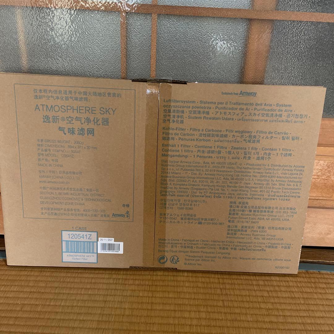 ATMOSPHERE SKY 空気清浄機 交換フィルター
