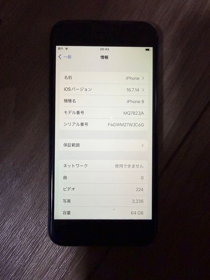 Apple iPhone 8 スペースグレイ64GB