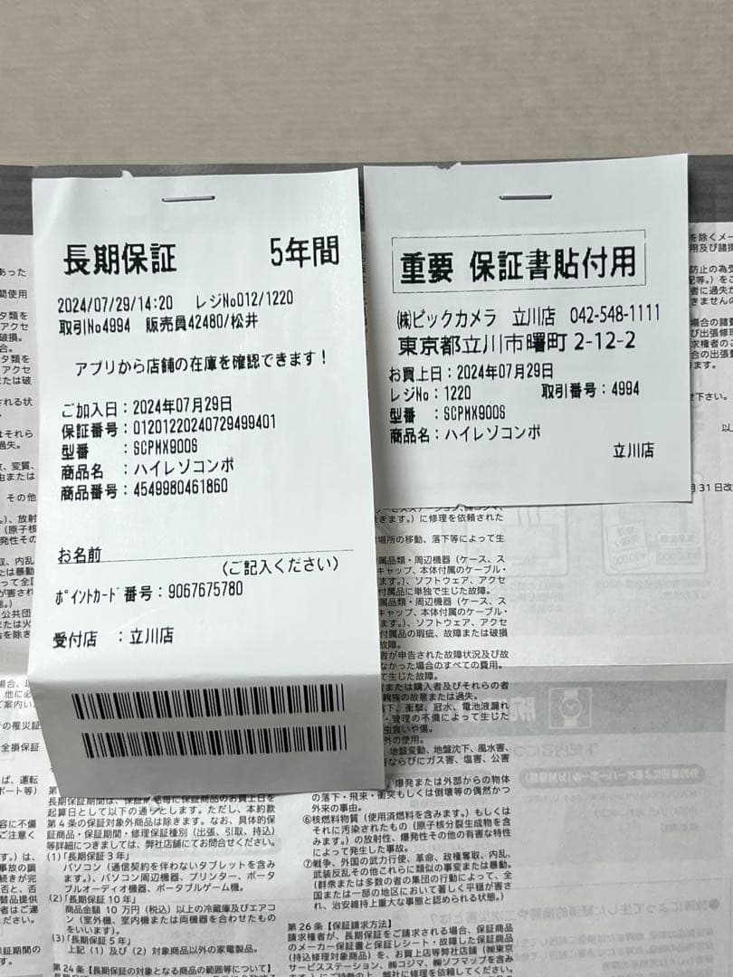 【くまのまー様】Panasonic SC-PMX900-S ステレオシステム