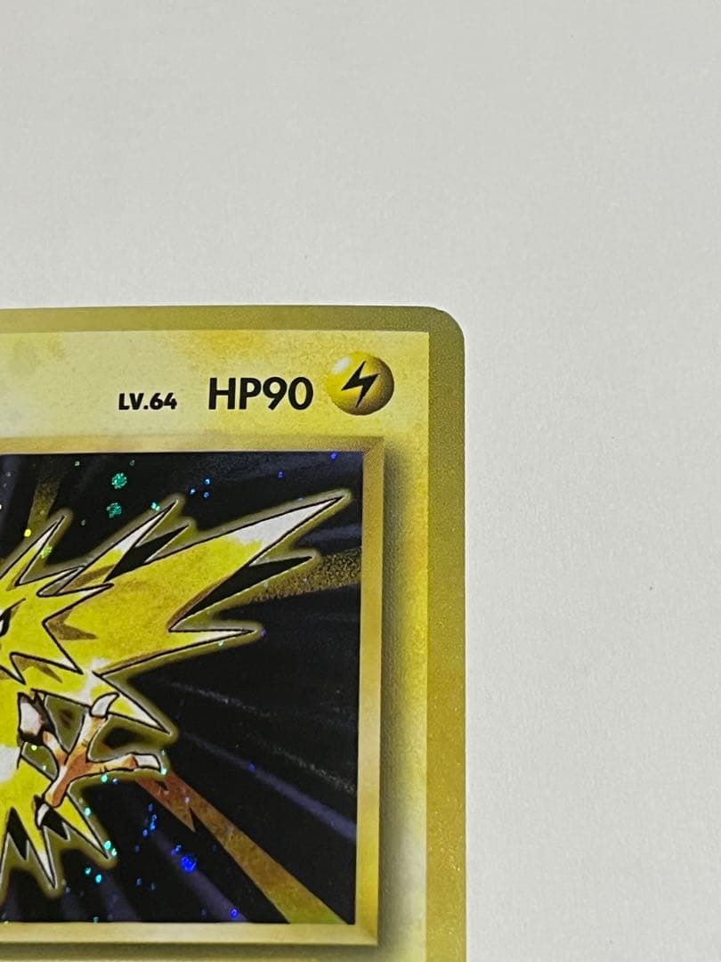 サンダー　旧裏　初版　マークなし