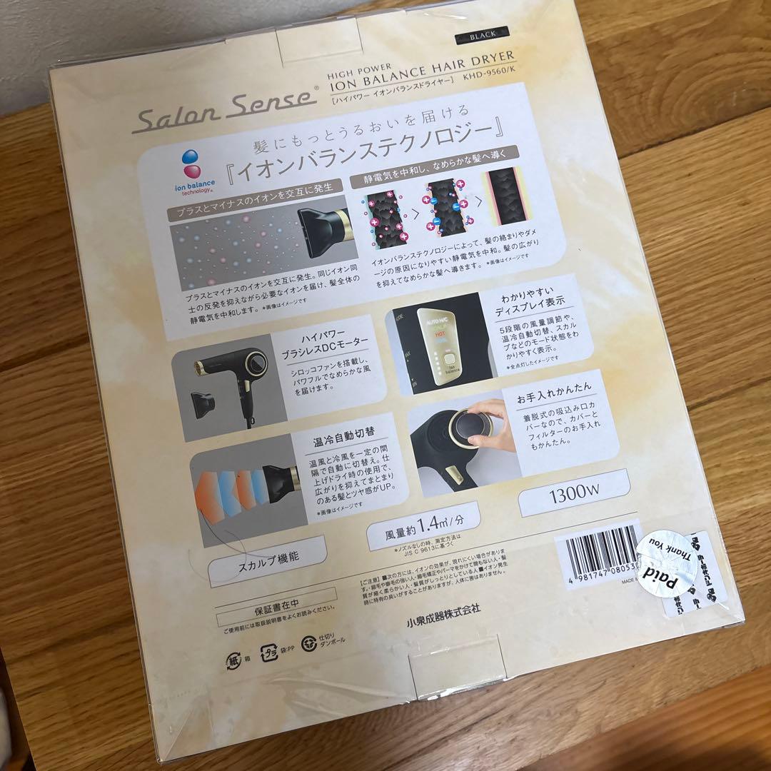 Salon Sense KHD-9560 コイズミ ドライヤー サロンセンス