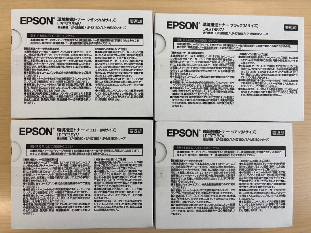EPSON トナーカートリッジ 4色セット LPC3T38