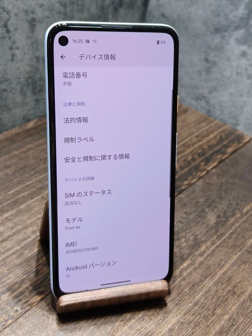 Google Pixel 4a SIMフリー スマホ