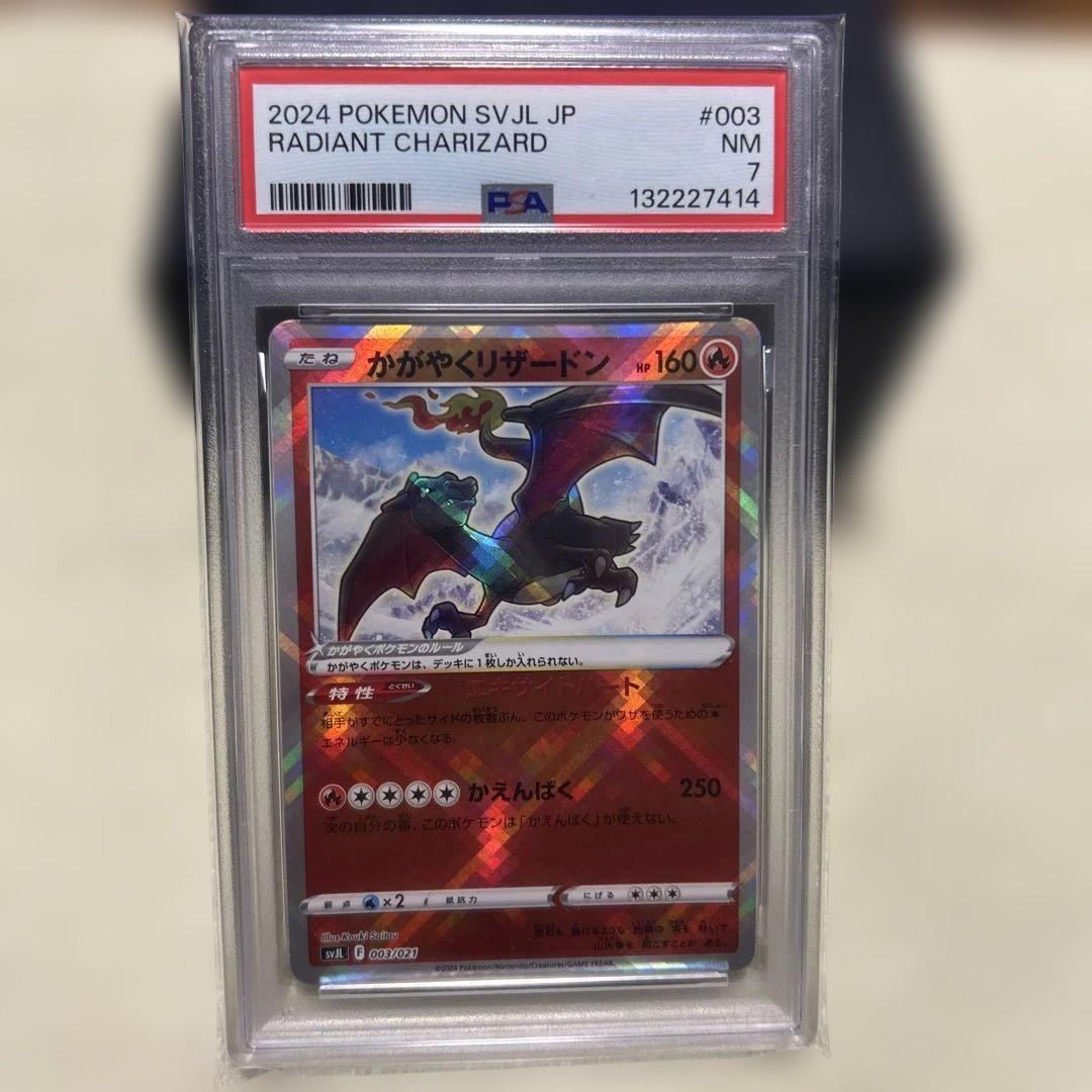 R*x様 PSA9以下　鑑定　ポケモン　6枚セット　まとめ売り