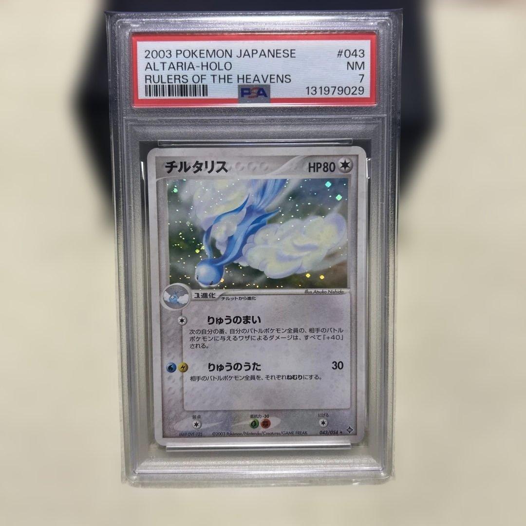 R*x様 PSA9以下　鑑定　ポケモン　6枚セット　まとめ売り